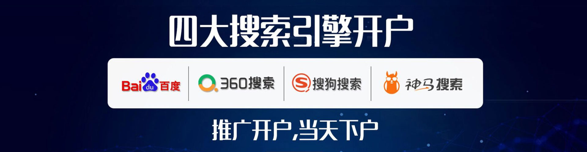 成都sem代理